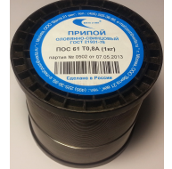 пос61 Катушка 1 кг. 0,8 мм с канифолью Vecta