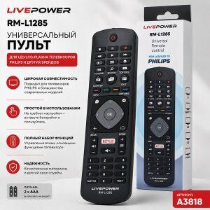����� �/� ������������� ��� ����������� RM-L1285 for PHILIPS