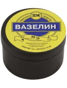 Вазелин минеральный 20гр. ( банка ) цена 1шт. - продаем 10 шт. 