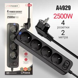 - Live-Power LP5055 4  2000mm Black .