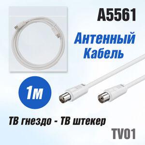 �������� ������ TV01 (�� ������ - �� ������) 1� �����				