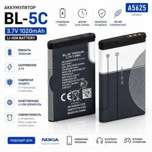 ����������� �������� BL-5C 1020mAh A5625 