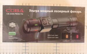 2306 ����� ���� ����� " COBA CB-2306- PM30 -TG 2 cob ����� ������� -������ , Power Bank " ���� TG ��� 26650 ( ����� 18650 ) typeC .