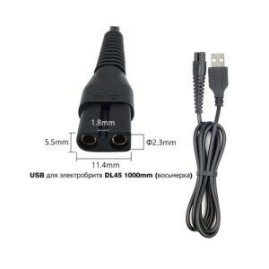  USB   DL45 1000mm () .