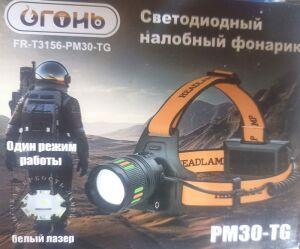 3156 ��� ����� ����� " FR -3156 PM 30 - TG ����� 1 ����� - ���-���� " ���� TG 2 ��� 18650 ������� TypeC .
