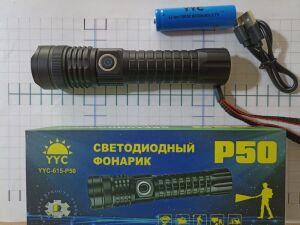 615 ��� ���� �����-����� " YYC-615-P50 1 ����� " ���� P50 ��� 18660 micro - ������ ���-���� - 1 ����� ..
