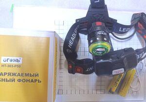 303    " HT - 303 - P50 COB "  P50 2  18650  Micro V8 