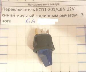 . . . KCD1-201/CBN 777T 12V      3  6A 12V
