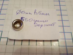 магнит D 15мм h 5мм 0,55кг на отрыв с отверстием .