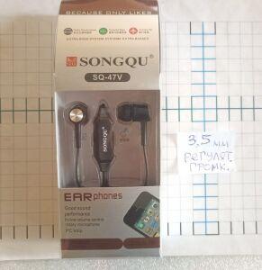  SONGQU SQ- 47 V    
