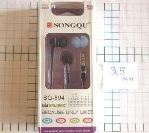  SONGQU SQ-894 