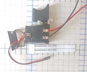 ����������� 12V - 18V Li-ION ���������� - �������� 