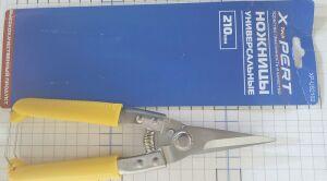 ������� X-PERT 210mm ������������� ������ ����� XP-US 2102