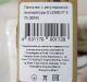   ELEMENT 757 80W  ,  ,   .   200-500 