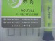 7392   " 7392 " -  IPHON (   ) 