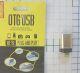 переходник маленький гнездо USB - Iphon ( Lighting) Fashion otv в блистере .