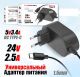 ��� 24V 2,5A ( Type C ) SP-105 ( 2,5 A ������)