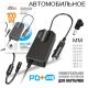 Б.П. АВТО универсальный SP 29 100 WATT - только от АВТО
